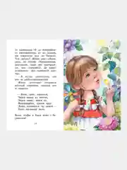 Книга Махаон Цветик-семицветик. Сказки Катаев В.