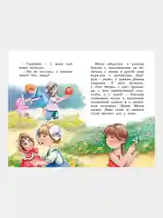 Книга Махаон Цветик-семицветик. Сказки Катаев В.