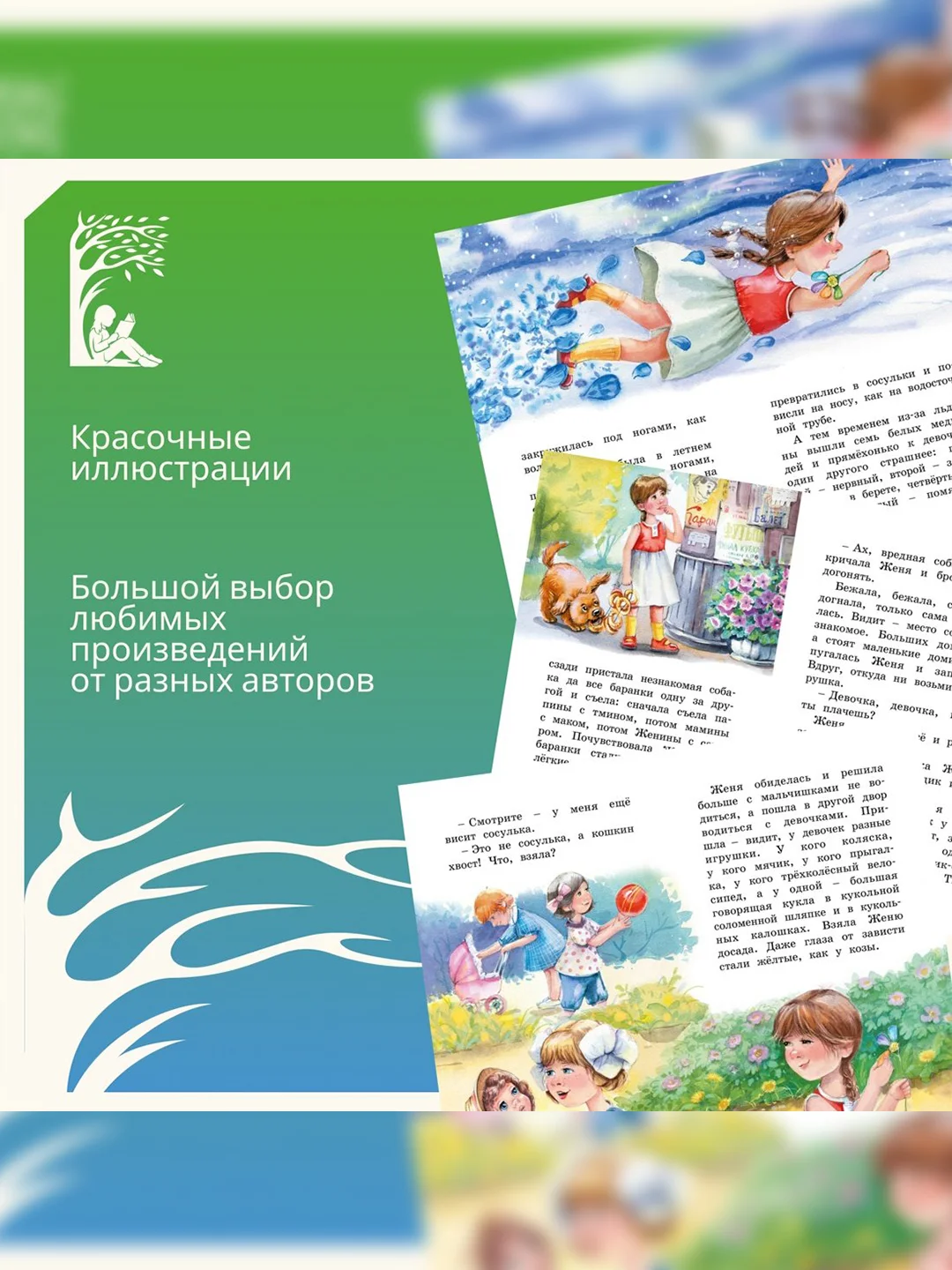 Книга Махаон Цветик-семицветик. Сказки Катаев В.
