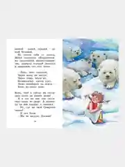 Книга Махаон Цветик-семицветик. Сказки Катаев В.