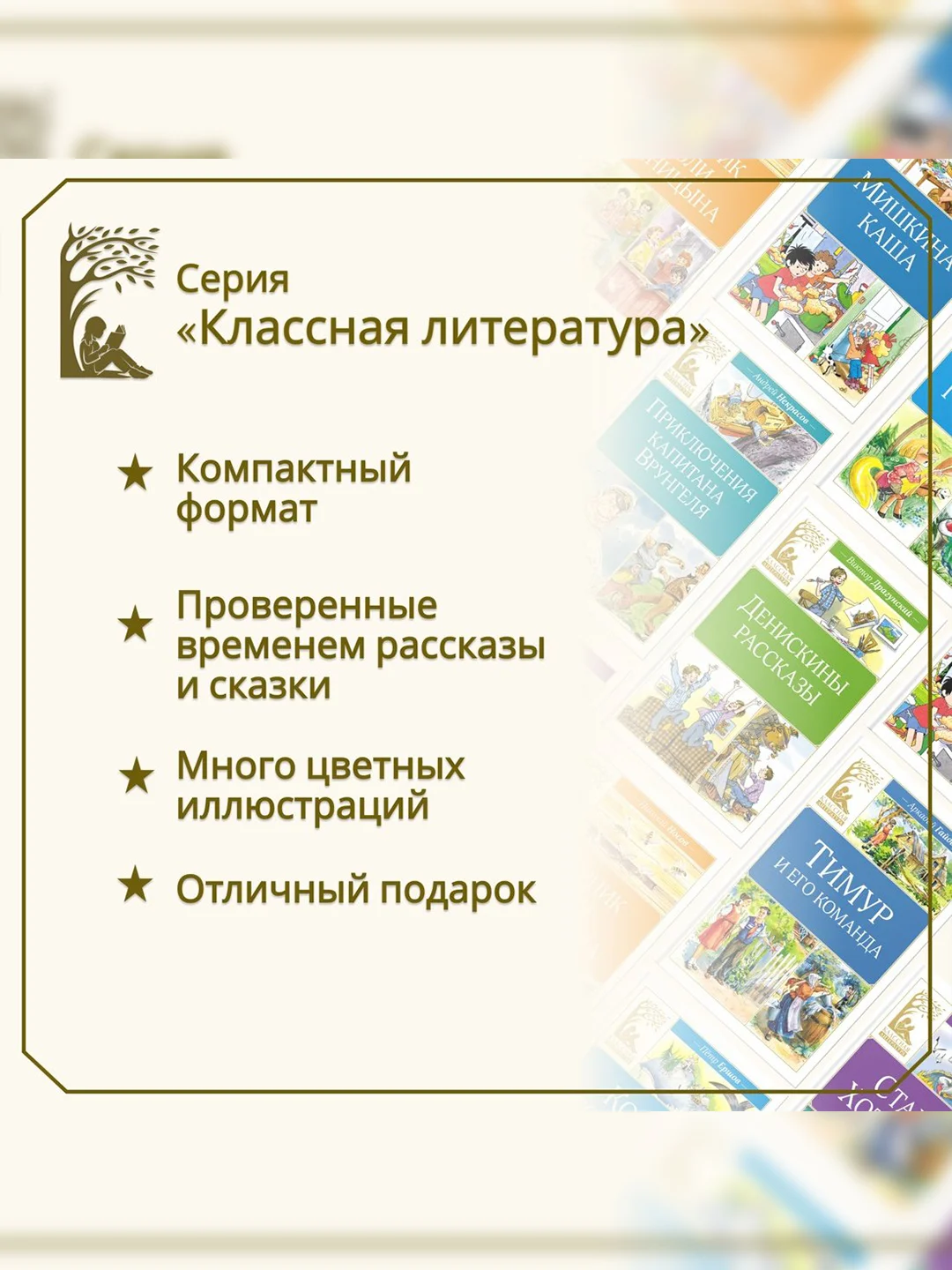 Книга Махаон Живая шляпа Носов Н.