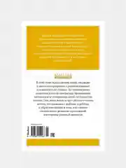 Книга Махаон Живая шляпа Носов Н.