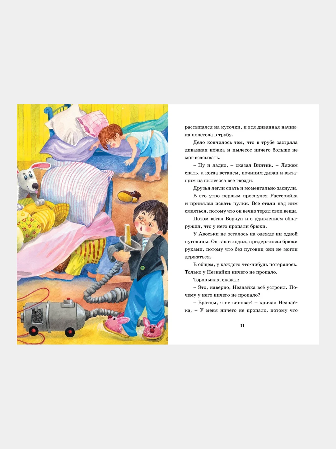 Книга Махаон Живая шляпа Носов Н.