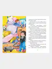 Книга Махаон Живая шляпа Носов Н.