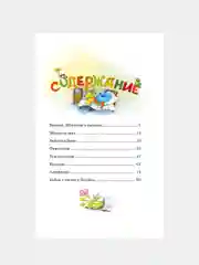 Книга Махаон Живая шляпа Носов Н.