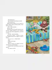 Книга Махаон Живая шляпа Носов Н.