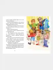 Книга Махаон Живая шляпа Носов Н.