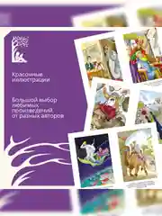 Книга Махаон Старик Хоттабыч Лагин Л.