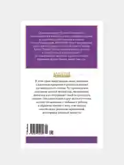 Книга Махаон Старик Хоттабыч Лагин Л.