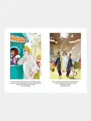 Книга Махаон Старик Хоттабыч Лагин Л.