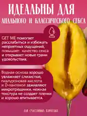 Интимная гель смазка лубрикант 300 мл, Бабл гам