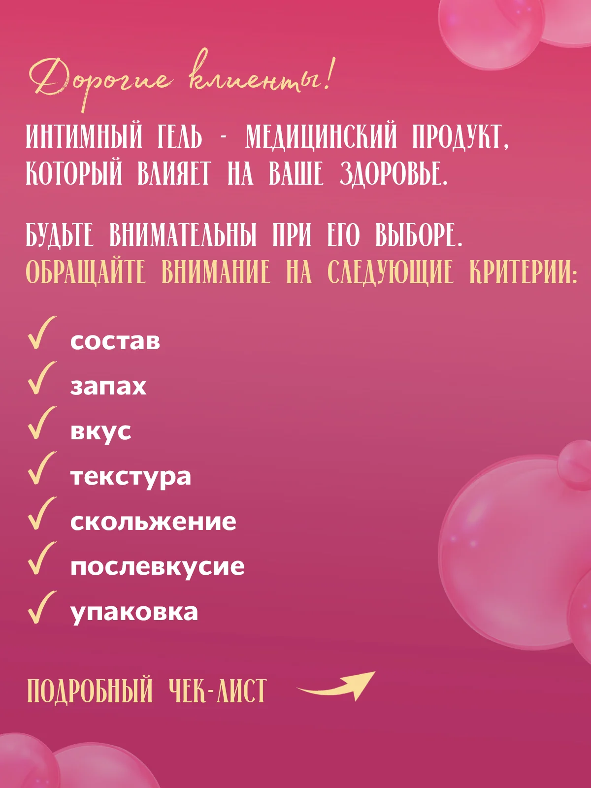 Интимная гель смазка лубрикант 300 мл, Бабл гам