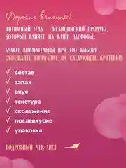 Интимная гель смазка лубрикант 300 мл, Бабл гам