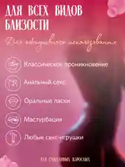 Интимная гель смазка лубрикант 300 мл, Бабл гам