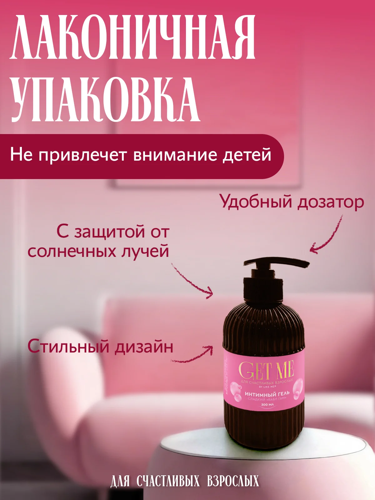 Интимная гель смазка лубрикант 300 мл, Бабл гам
