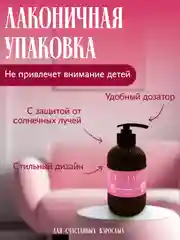Интимная гель смазка лубрикант 300 мл, Бабл гам