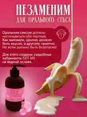 Интимная гель смазка лубрикант 300 мл, Бабл гам
