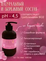 Интимная гель смазка лубрикант 300 мл, Бабл гам