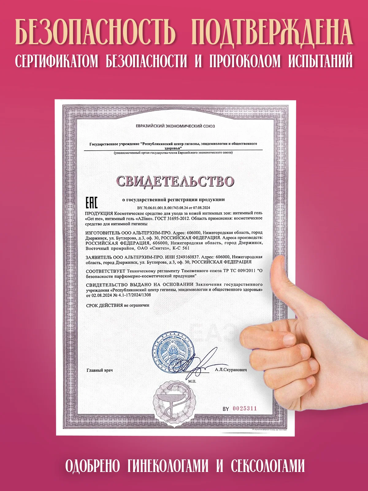 Интимная гель смазка лубрикант 300 мл, Бабл гам