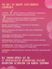 Интимная гель смазка лубрикант 300 мл, Бабл гам