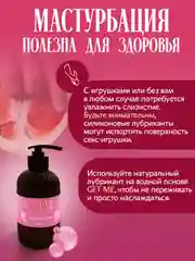 Интимная гель смазка лубрикант 300 мл, Бабл гам