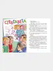 Книга Махаон Витя Малеев в школе и дома Носов Н.