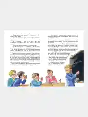 Книга Махаон Витя Малеев в школе и дома Носов Н.