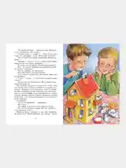 Книга Махаон Витя Малеев в школе и дома Носов Н.