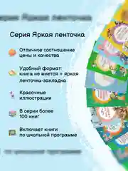Книга Махаон Витя Малеев в школе и дома Носов Н.