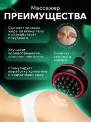 Черный микротоковый массажер для тела, антицеллюлитный, вибрация, нагрев