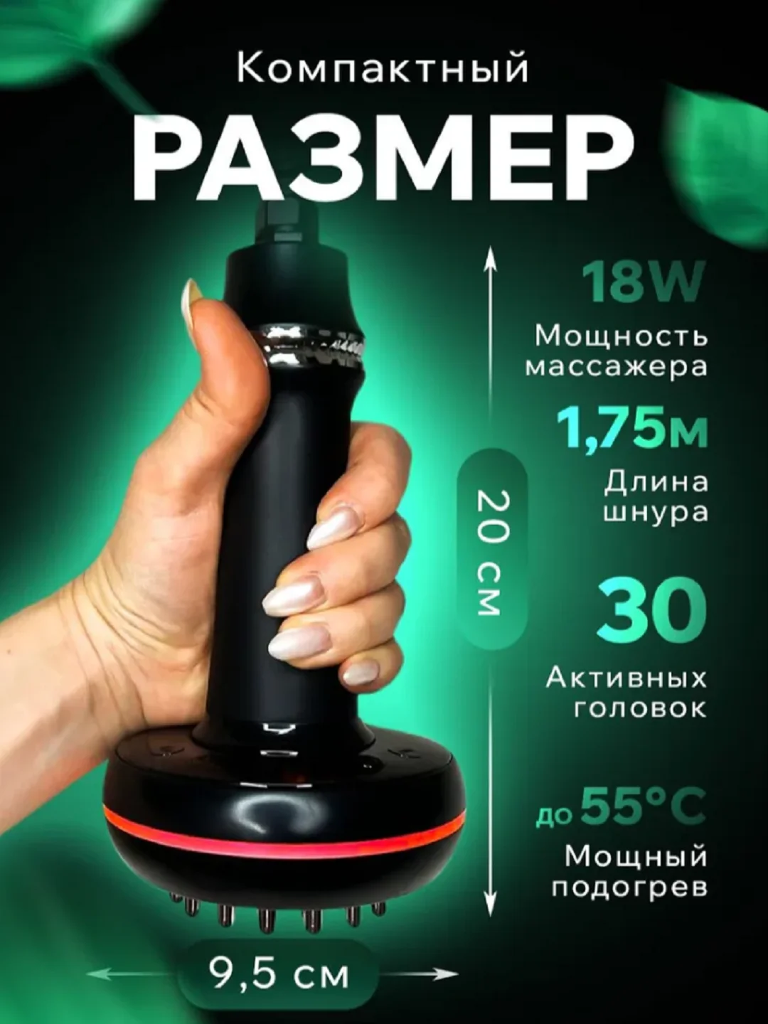 Черный микротоковый массажер для тела, антицеллюлитный, вибрация, нагрев