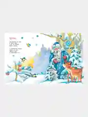 Книга Махаон Чудеса на Новый год. Сказки, стихи, загадки Степанов В.