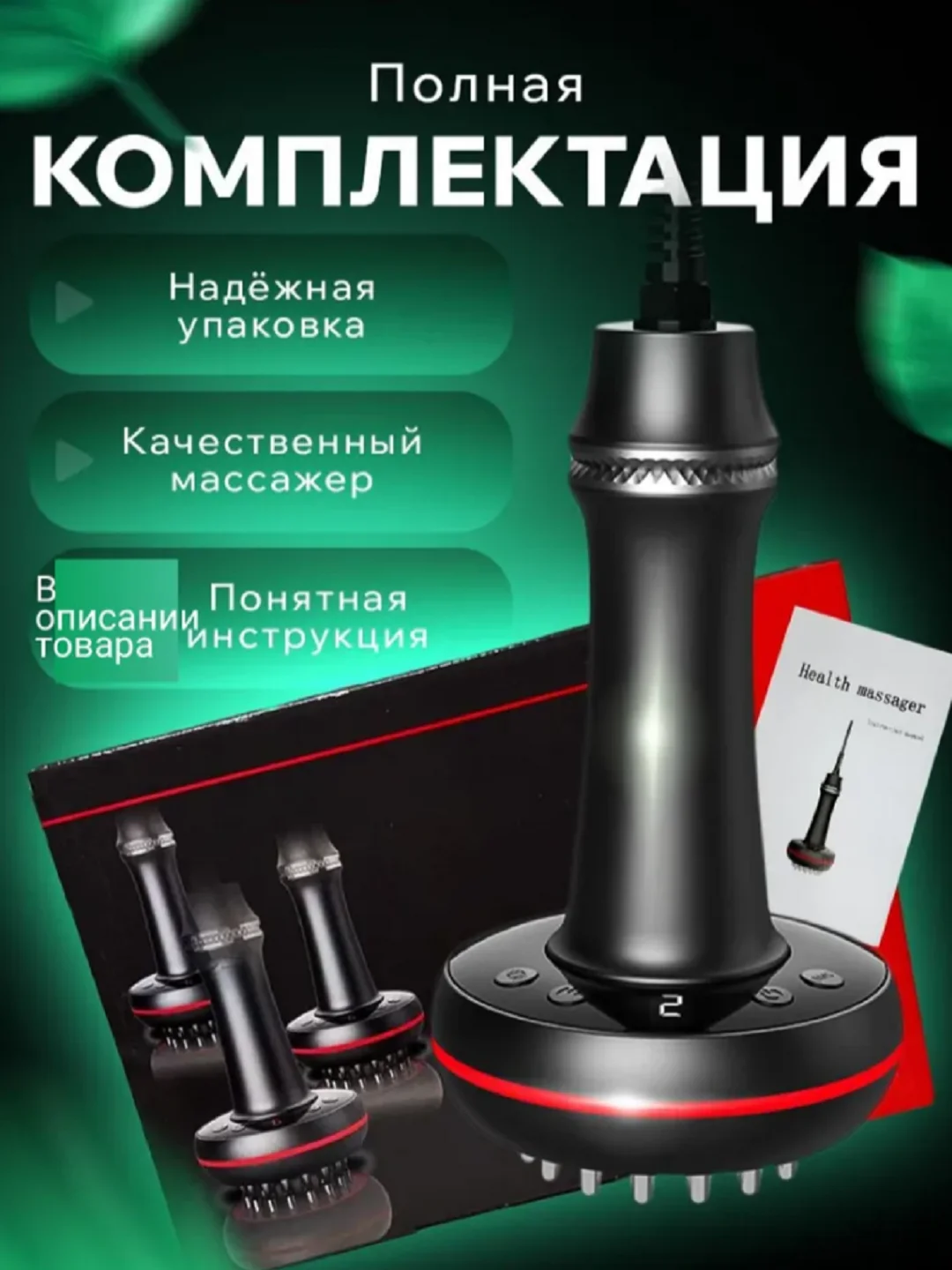 Черный микротоковый массажер для тела, антицеллюлитный, вибрация, нагрев