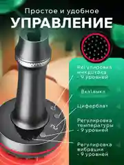 Черный микротоковый массажер для тела, антицеллюлитный, вибрация, нагрев