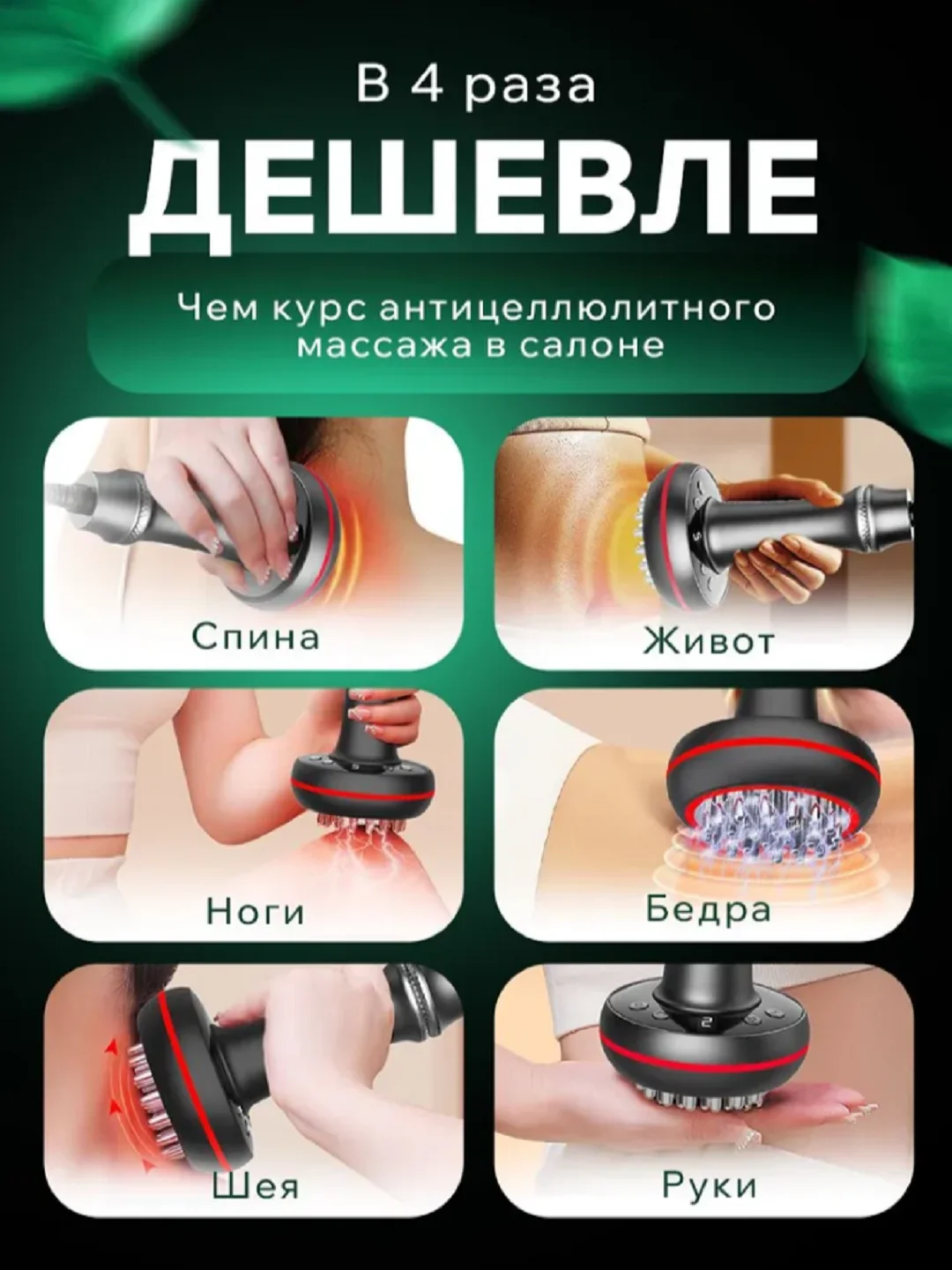 Черный микротоковый массажер для тела, антицеллюлитный, вибрация, нагрев