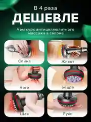 Черный микротоковый массажер для тела, антицеллюлитный, вибрация, нагрев
