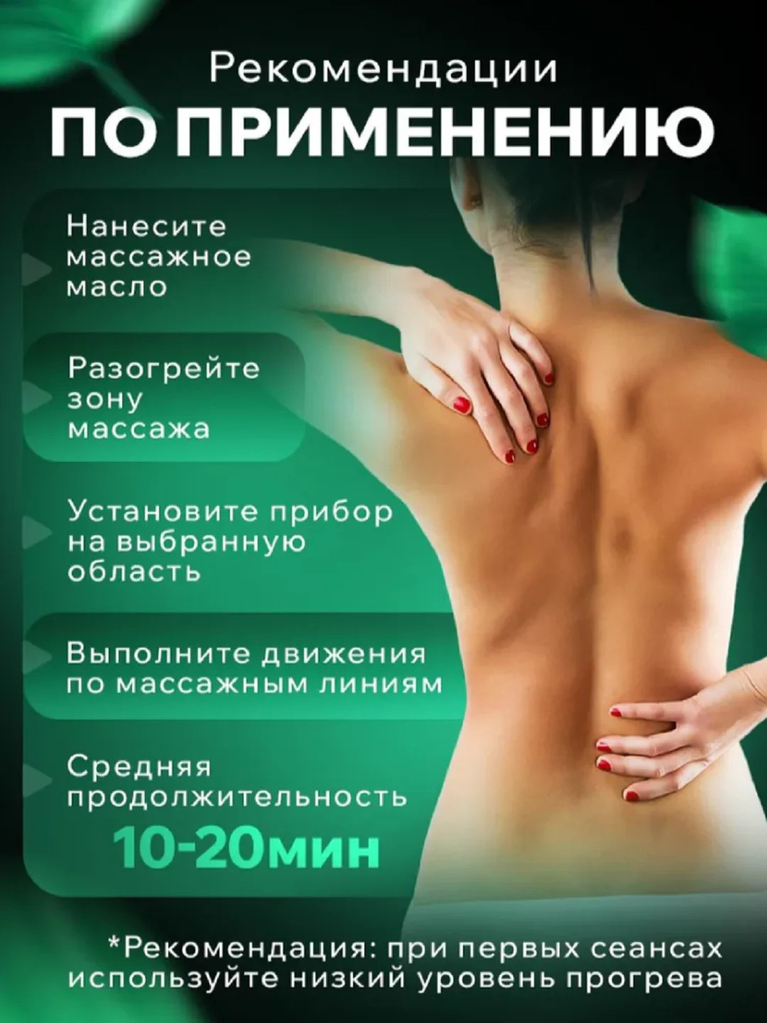 Черный микротоковый массажер для тела, антицеллюлитный, вибрация, нагрев