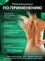 Черный микротоковый массажер для тела, антицеллюлитный, вибрация, нагрев