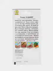 Семена "Редис 16 дней"