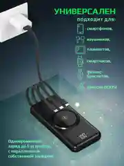 Черный внешний аккумулятор Power Bank с беспроводной зарядкой и встроенными кабелями