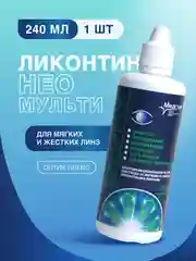 Раствор для контактных линз Ликонтин Нео Мульти