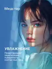 Раствор для контактных линз Ликонтин Нео Мульти