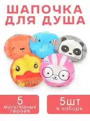 Шапочка для душа водонепроницаемая/ шапочка многоразовая/ шапочка для косметических процедур