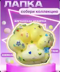 Лимонный сквиш хомяк/сквиш китти/капибара/печенье орео/пикачу/таба лапка антистресс игрушки