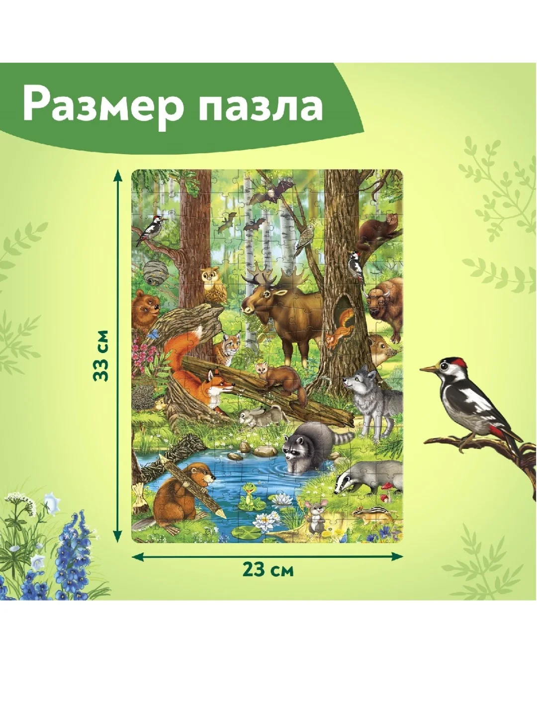 Пазл детский "Лесные жители", 160 элементов