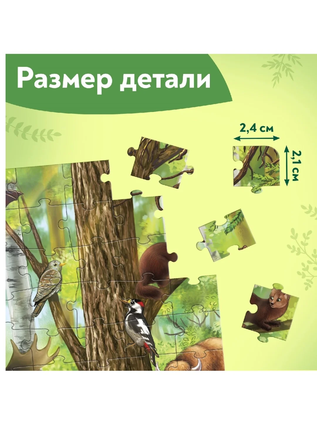 Пазл детский "Лесные жители", 160 элементов