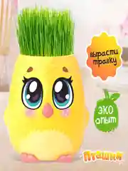 Желтый набор для опытов "Выращиваем травку"
