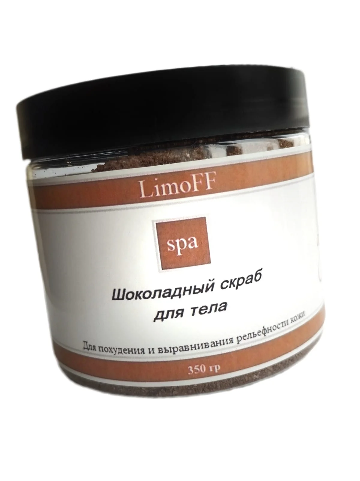 Коричневый скраб для тела, 350 г