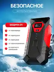 Пусковое зарядное устройство для автомобиля, c сумкой, LED фонарем, 600А