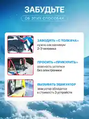 Пусковое зарядное устройство для автомобиля, c сумкой, LED фонарем, 600А